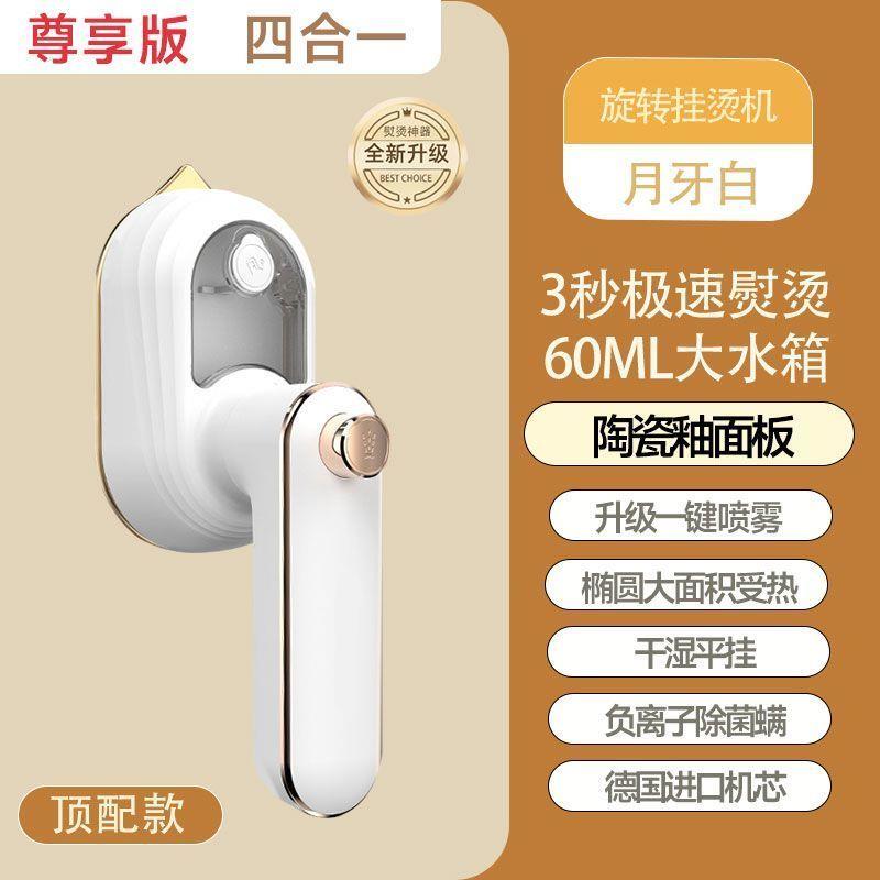 家用手持挂烫机便携式熨烫机家用小型烫熨衣服神器宿舍蒸汽电熨斗