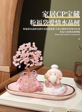 招正桃花天然粉水晶树月老香薰摆件客厅卧室旺姻缘工位风水礼物女