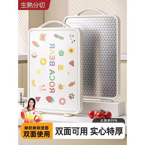 菜板家用抗菌防霉砧板双面粘板厨房专用不锈钢切菜板水果刀板案板
