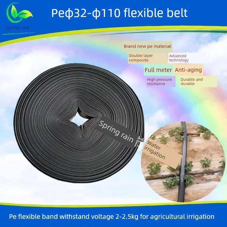 水带浇地水管农用大田灌溉软管输水PE软带输水软管用黑龙带软管