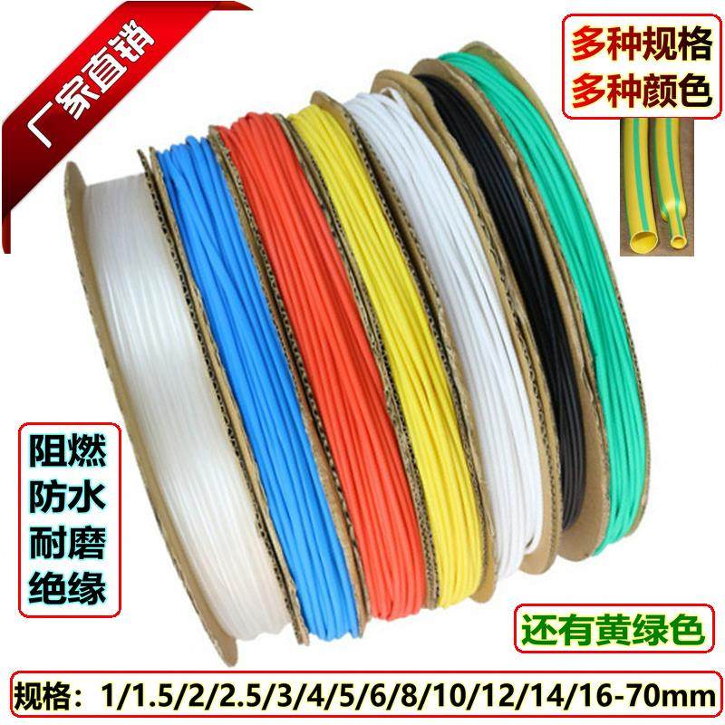 热缩管加厚绝黑色热缩套管缘防水电工接电线保护数据线修覆胶布