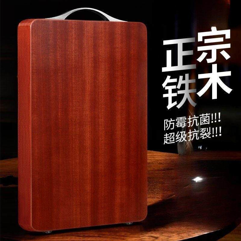红木砧板越南菜铁木菜板实木案板铁整木刀板切板面板家用