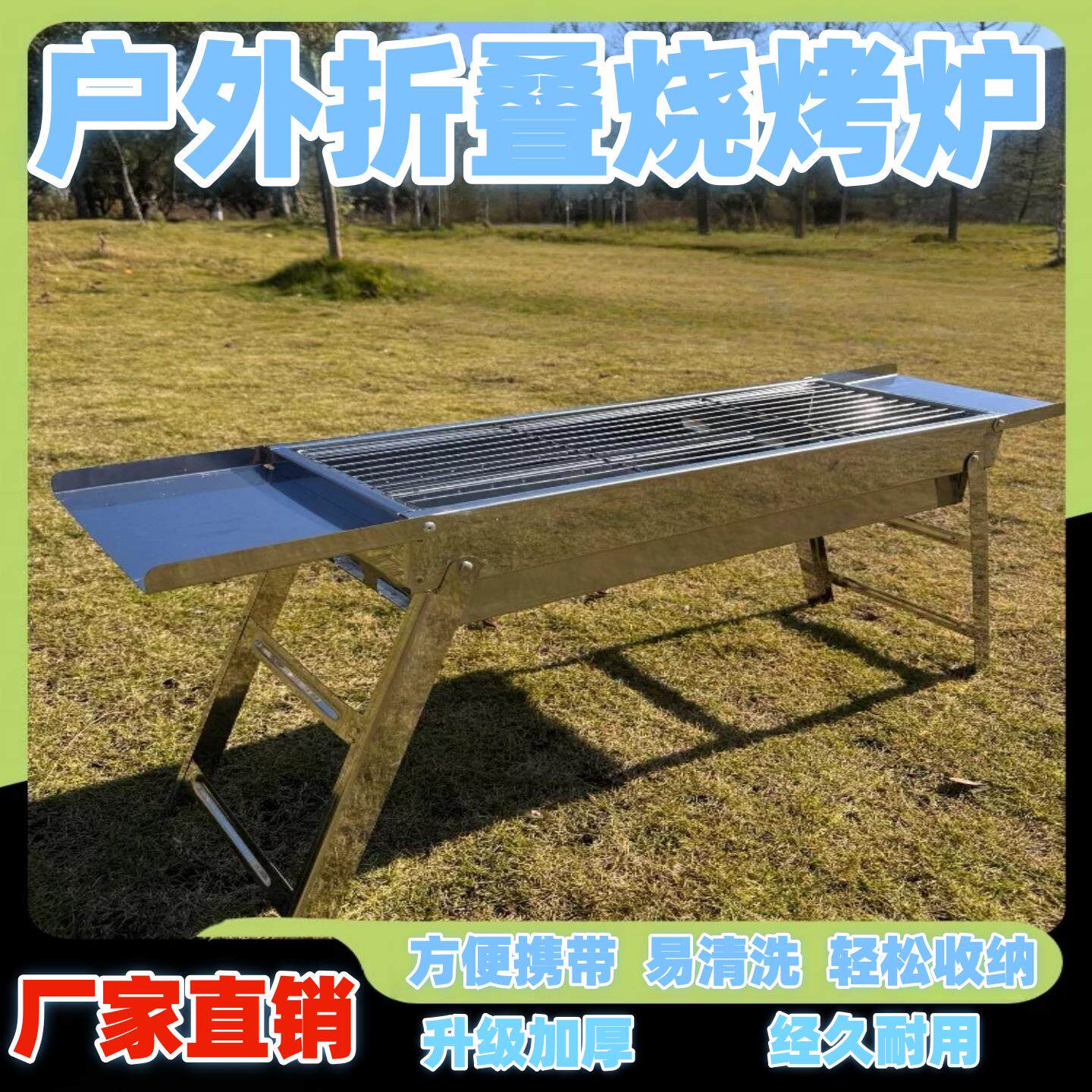 不锈钢折叠烧烤炉子家用户外木炭烤串可携式快捷秒收纳烤肉架碳烤