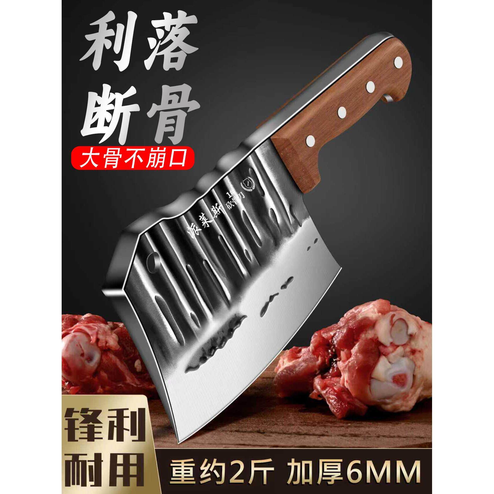 高档进口加厚砍骨头专用刀家用剁骨刀高锰钢高硬度斩骨斧头锻打坎