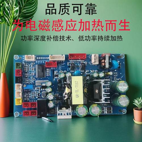 商业电磁炉机芯主板维修配件8-30KW大功率饭堂黑晶炉小炒炉大锅灶