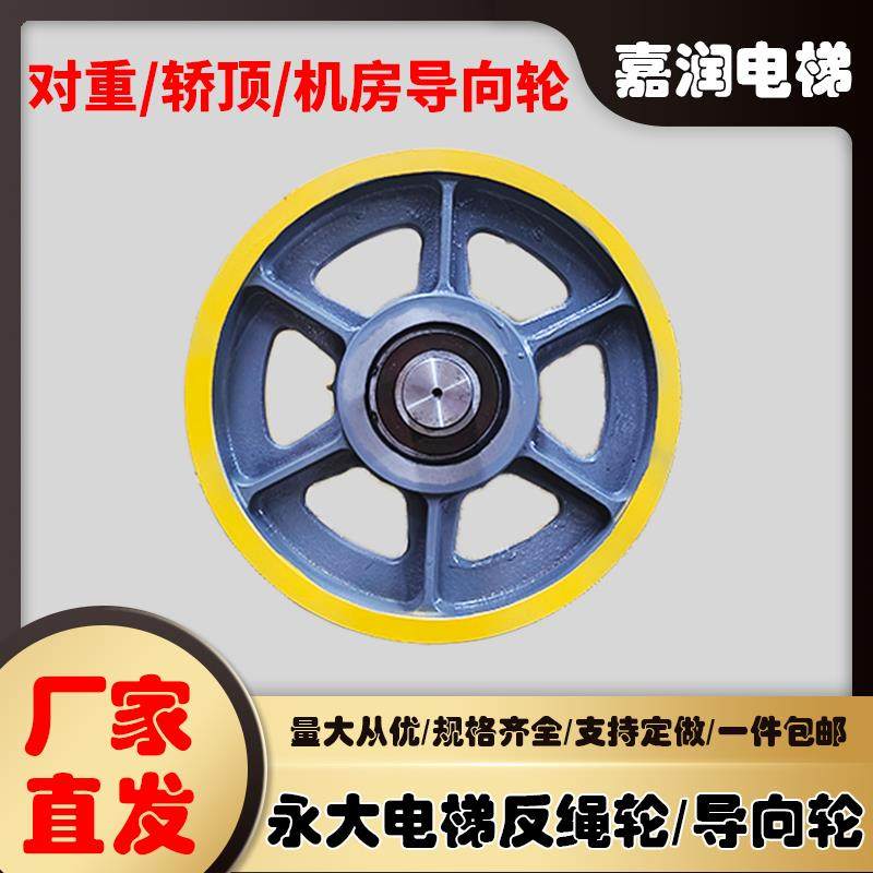 永大电梯反绳轮对重轮轿顶轮机房导向轮 铸铁轮尼龙轮 电梯导向轮,五金/工具,电梯配件,淘宝优惠券,粉丝福利购,淘宝优惠卷