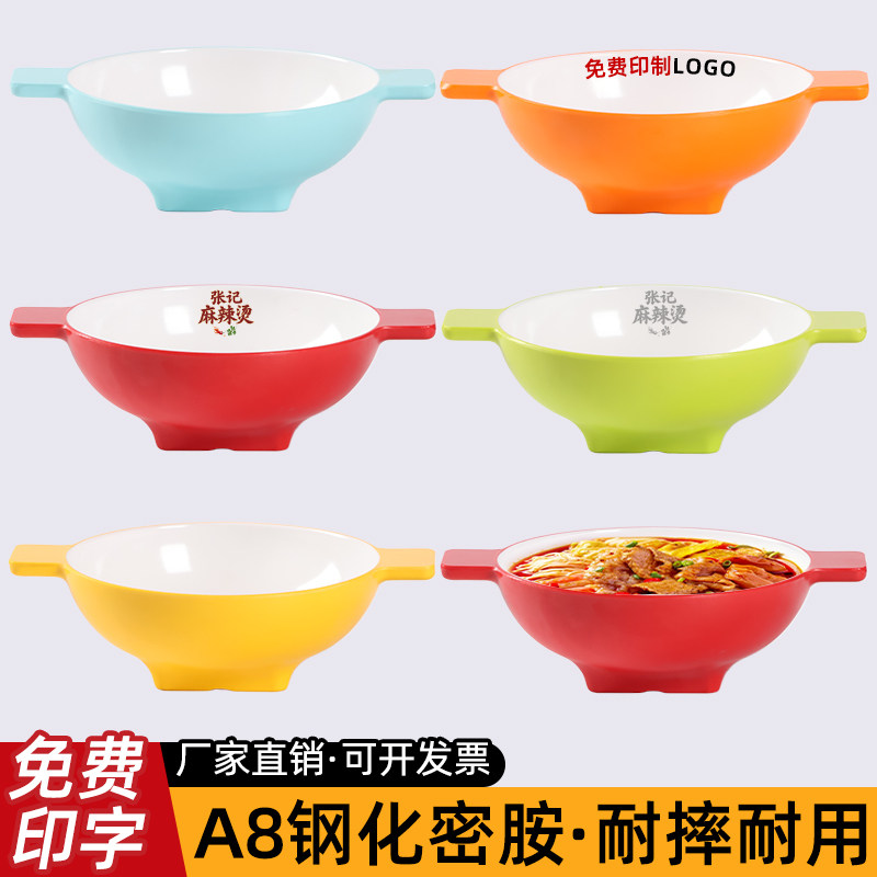 免费寄样-A8钢化双耳麻辣烫碗