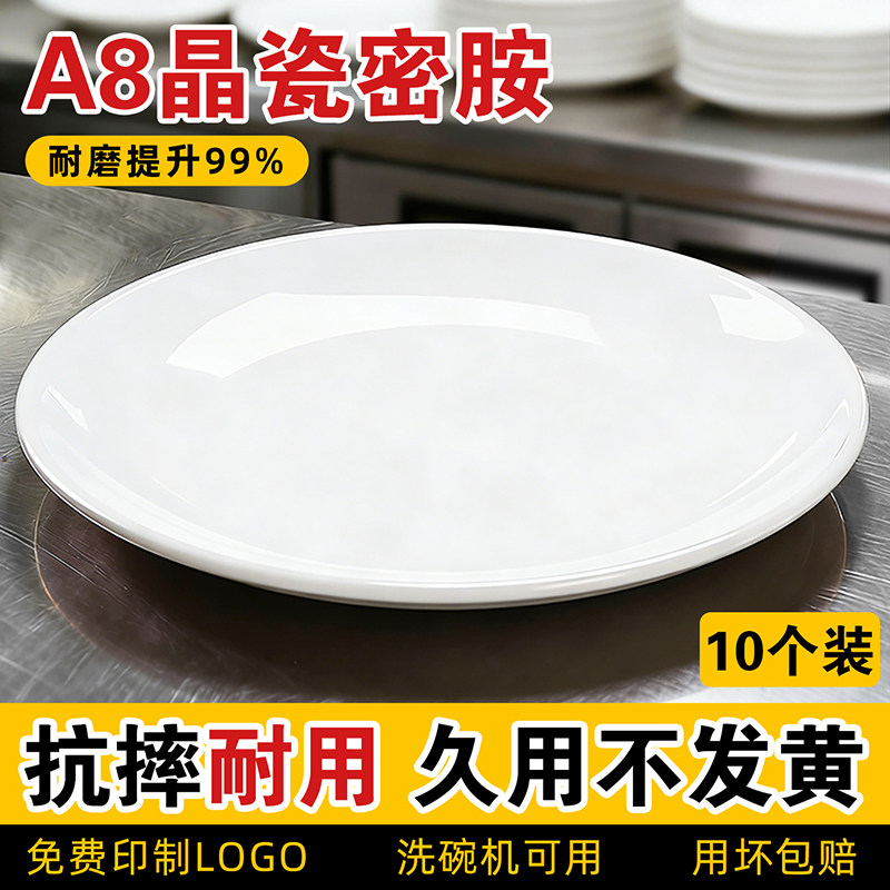商用密胺酒店自助仿瓷圆盘图片