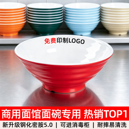 商用密胺仿瓷面馆专用螺纹碗