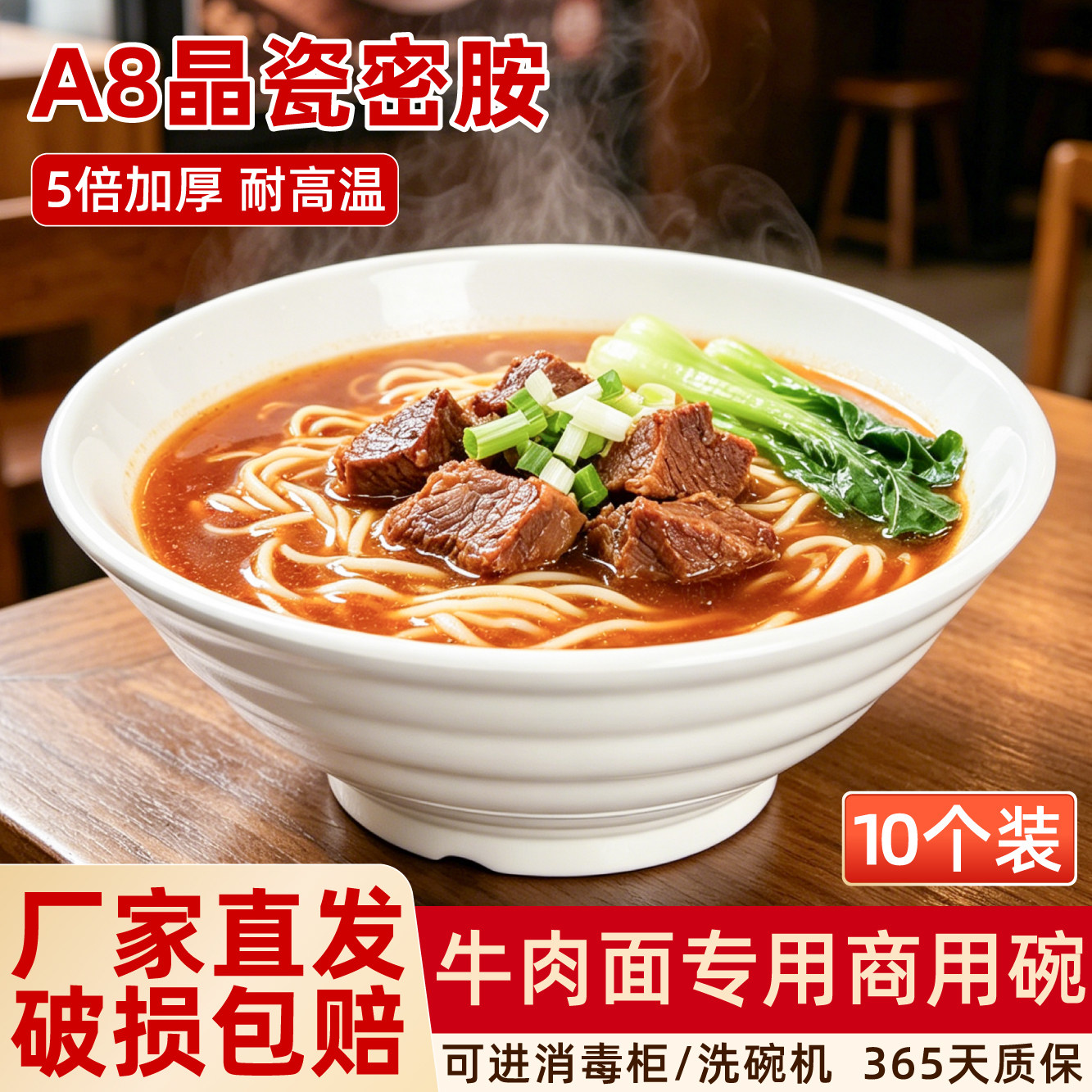 A8商用加厚密胺牛肉面大碗仿瓷耐摔面馆专用牛肉拉面汤粉螺蛳粉碗