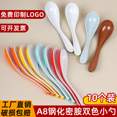 10个A5密胺双色勺子饭店专用仿瓷塑料餐具汤勺火锅调羹防摔商用勺