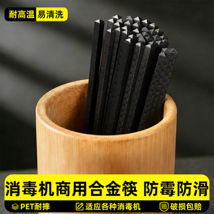 商用10双装彩色合金筷子酒店快餐店餐厅专用可消毒筷子仿瓷家用筷