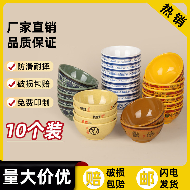 密胺小碗商用防摔快餐粥汤碗加厚米饭碗食堂专用仿瓷餐具塑料碗,餐饮具,碗,淘宝优惠券,粉丝福利购,淘宝优惠卷