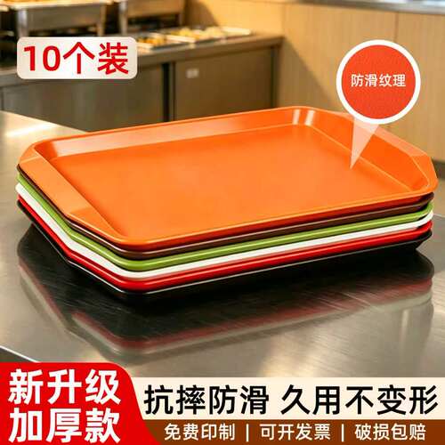 10个装商用餐饮塑料长方形托盘