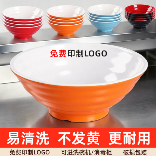 A8密胺仿瓷面碗面馆专用麻辣烫碗螺蛳粉米线汤面碗拉面商用螺纹碗