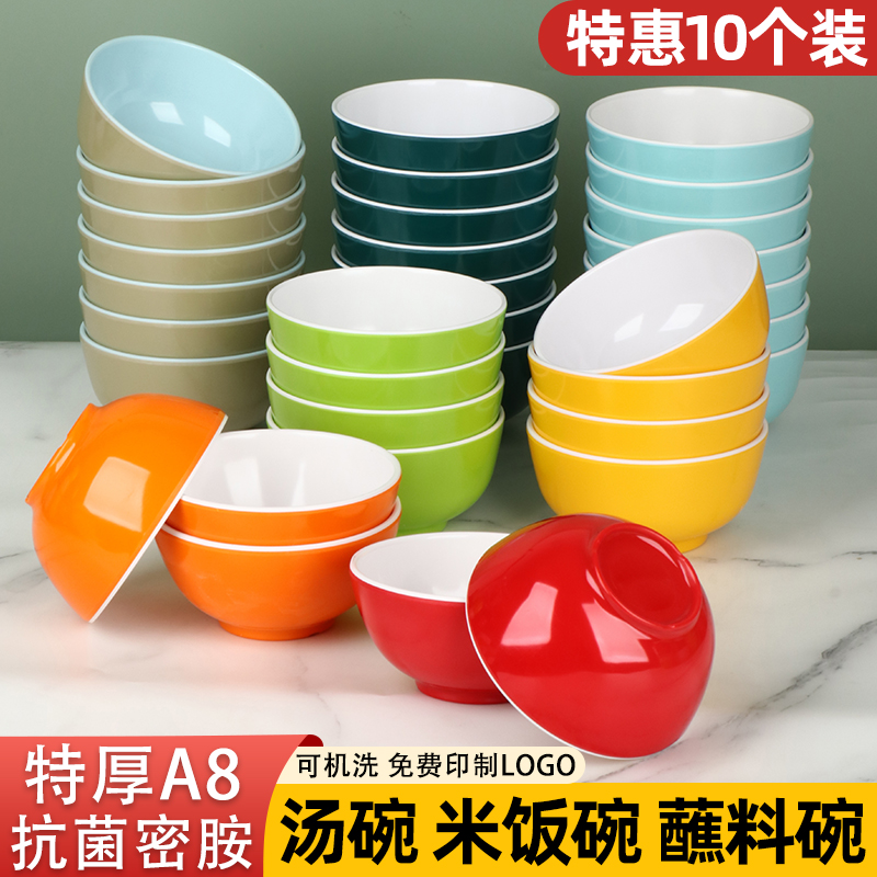 密胺小碗10个装商用仿瓷餐具防摔粥汤碗加厚米饭碗食堂专用塑料碗