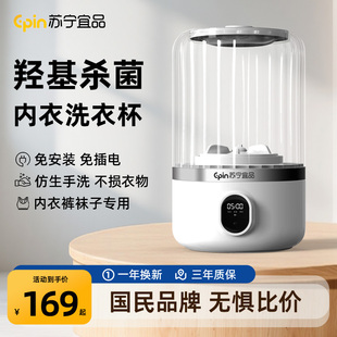 迷你洗衣机家用半自动小型洗衣机内衣洗衣机内裤 2025新款 洗衣杯新
