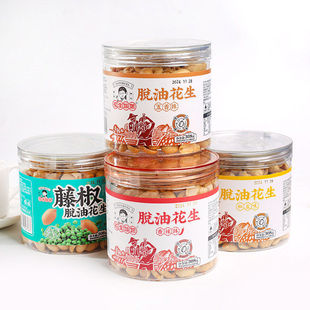 花生姑娘脱油花生米五香辣去皮坚果仁炒货下酒菜零食解馋休闲食品