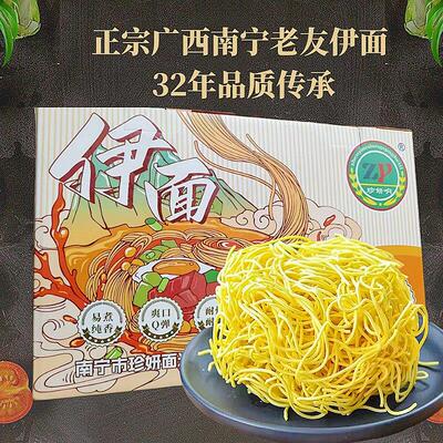 正宗广西伊面南宁老友珍研伊面独立包装加大面饼泡面拌面商用整箱