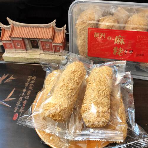 喆兴麻枣 福建闽南特产麻粩传统手工糕点 怀旧零食茶点小吃花生酪