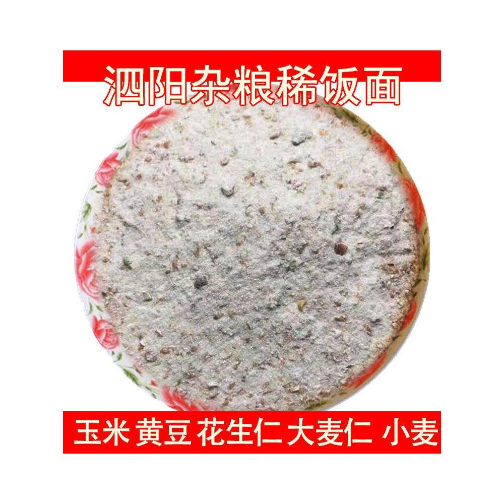 宿迁苏北泗阳特产沭阳农家自种五谷杂粮粥食用粗玉米稀饭面粉包邮
