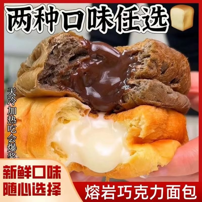 熔岩爆浆巧克力老酸奶夹心面包松软流心早餐食品整箱美味烘焙零食