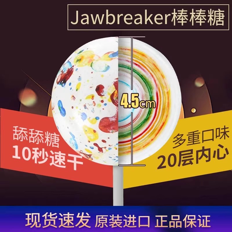 硬糖超大圆球棒棒糖巨型可爱世界上吃不完的糖抖音网红糖果味