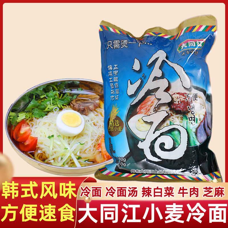 大同江冷面600g正宗朝鲜风味东北延吉速食真空烤冷面汤韩国凉面图片