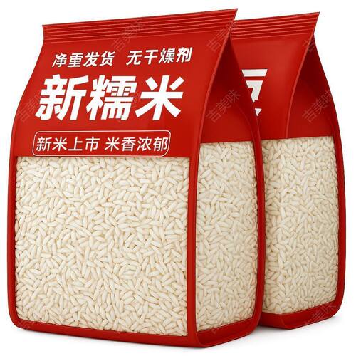 新米上市东北新货长糯米250克袋装农家长粒江米酿酒饭团包粽子米