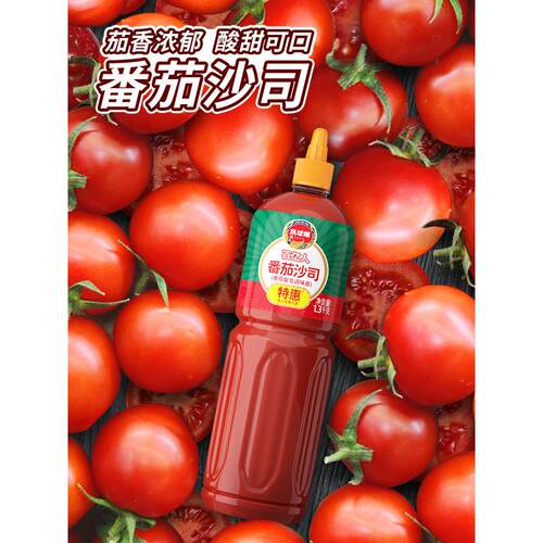 凤球唛番茄沙司1.3kg商用披萨烤肉薯条炸鸡汉堡手抓饼调味酱