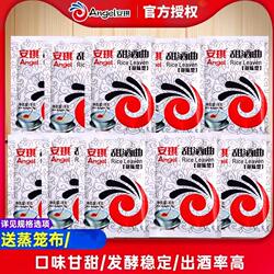 安琪甜酒曲8g*20袋米酒做醪糟曲子甜酒月子酒糯米酒酿酵母甜味型