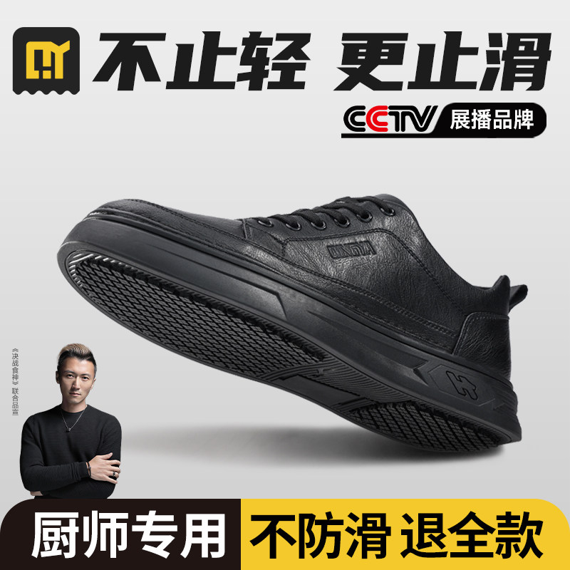 轻丫厨师鞋后厨厨房专用防油防水厚底防滑鞋上班餐饮轻便休闲鞋男,流行男鞋,时尚休闲鞋,淘宝优惠券,粉丝福利购,淘宝优惠卷