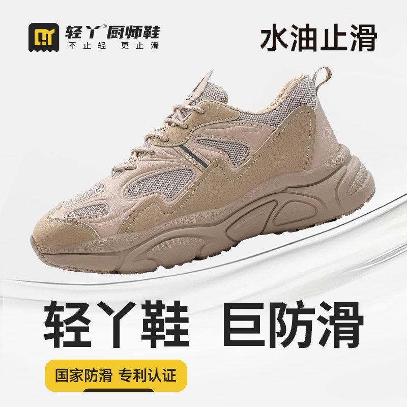 厨师鞋防滑防水防油防臭厨房专用