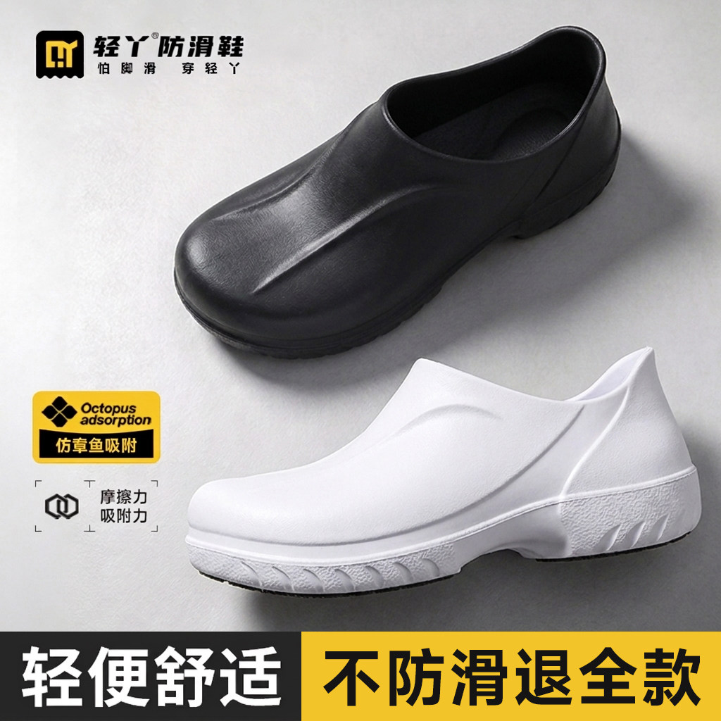 轻丫厨师鞋防水防油防滑休闲鞋