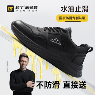 轻丫厨师鞋 防滑防水防油黑色厨房专用男餐饮增高厚底食堂后厨专业
