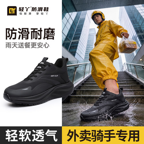 轻丫厨师鞋防滑防油外卖骑手专用