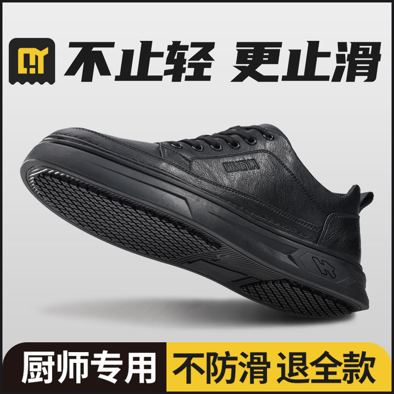 轻丫防滑鞋厨师鞋防水防油防滑