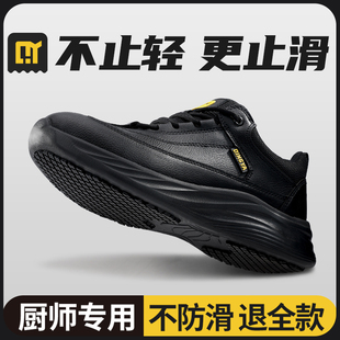 男 厚底餐饮轻便上班防水休闲鞋 轻丫厨师鞋 后厨厨房专用防油防滑鞋