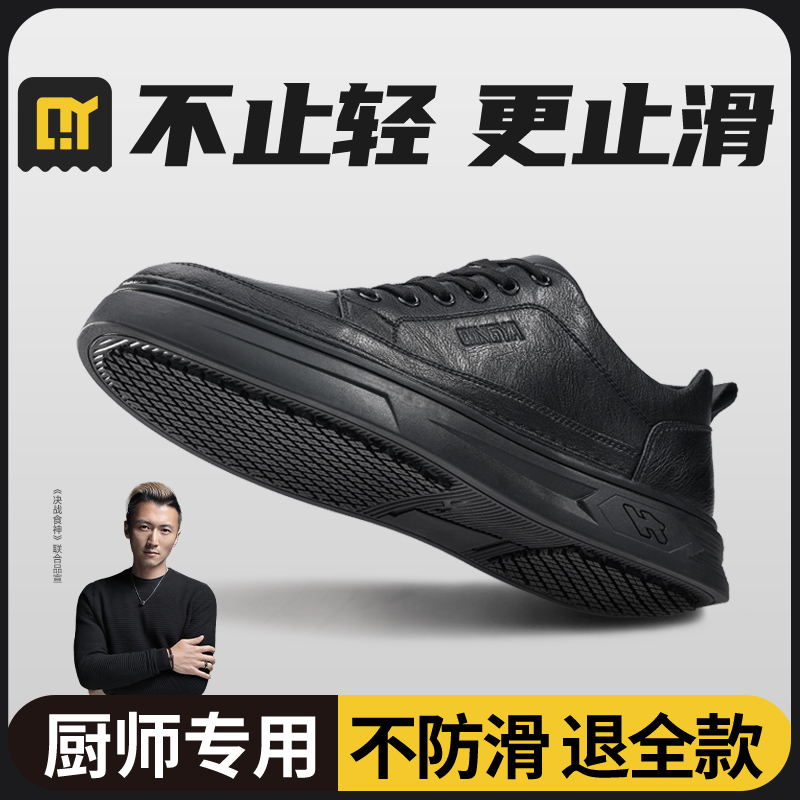 轻丫防滑鞋厨师鞋防水防油防滑