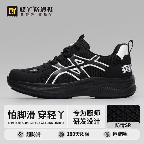 轻丫厨房防滑鞋男厨师鞋防水防油