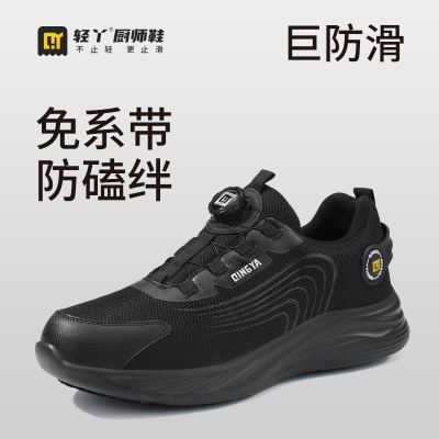 轻丫防水防油防滑休闲鞋