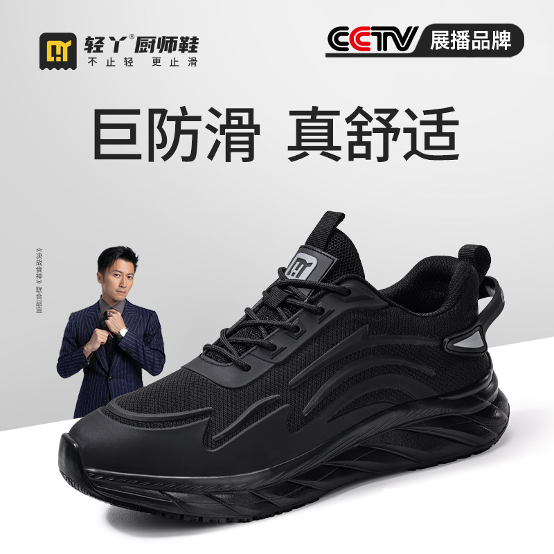 轻丫厨师鞋防滑鞋餐饮透气厚底防油增高防水后厨冬加棉男厨房专用,流行男鞋,时尚休闲鞋,淘宝优惠券,粉丝福利购,淘宝优惠卷