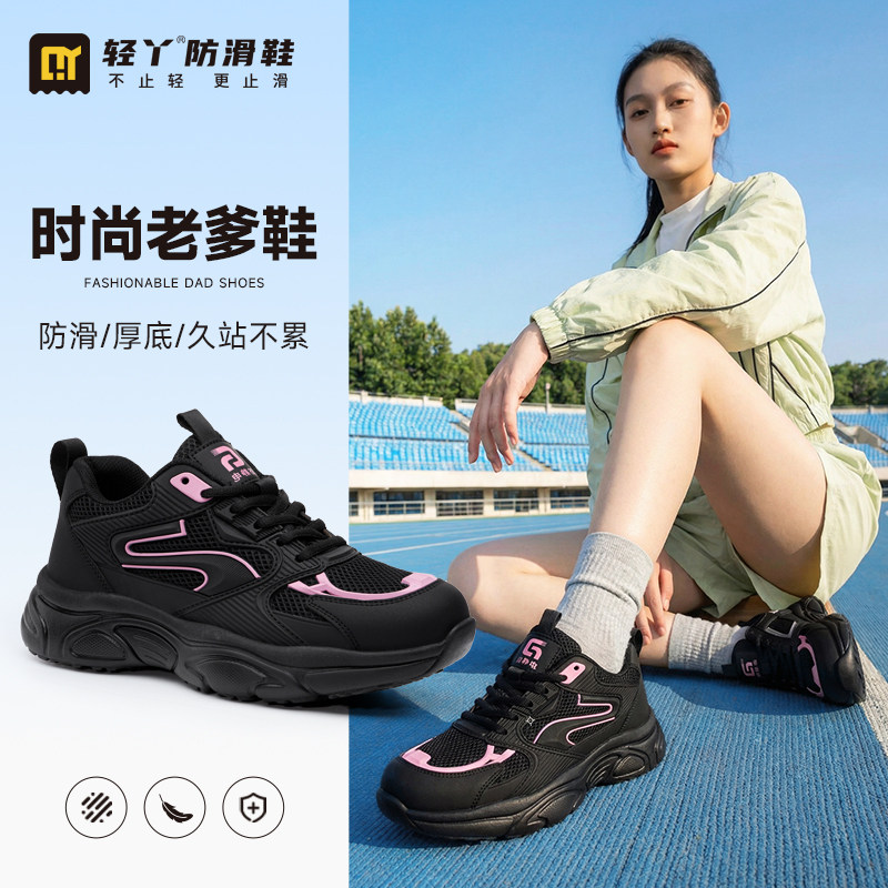 轻丫厨师鞋防滑防水防油后厨专用