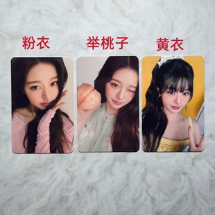 AMUSE张元英官卡正版小卡 ive代言卡 比耶黄衣举桃子圆粉衣圆卡