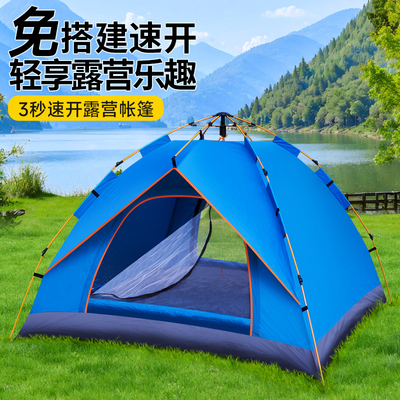 帐篷户外便携式折叠免安装全自动野营过夜露营儿童公园沙滩遮阳棚