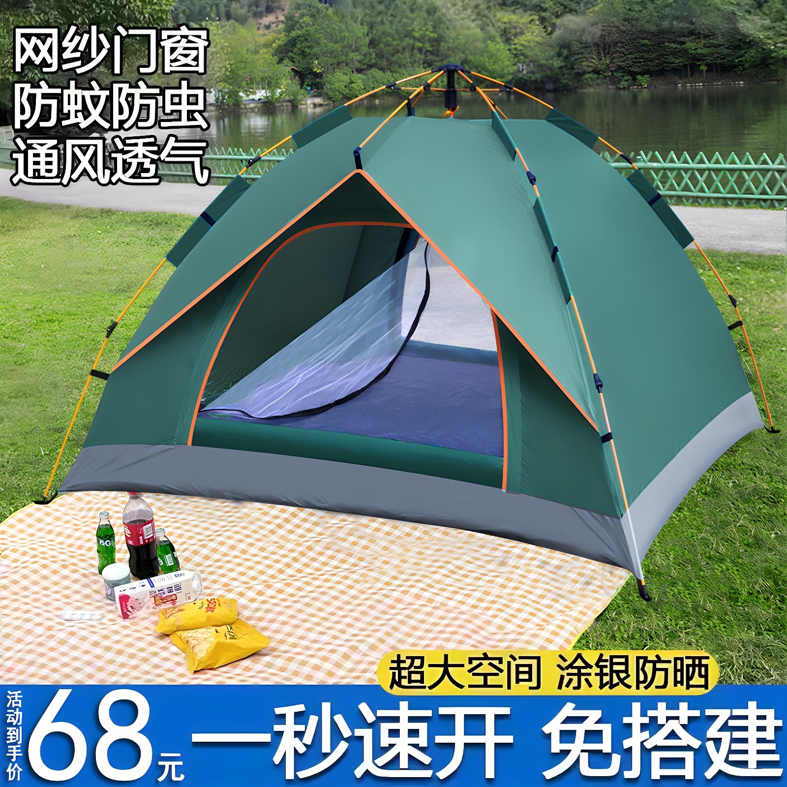 帐篷户外可携式折叠野营过夜防雨全自动公园沙滩防晒遮阳露营装备,户外/登山/野营/旅行用品,露营/旅游/登山帐篷,淘宝优惠券,粉丝福利购,淘宝优惠卷