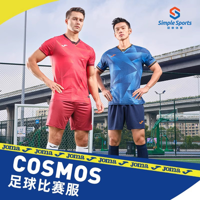 Joma23年新款足球运动比赛套装男轻薄速干短袖cosmos 3135FPB019