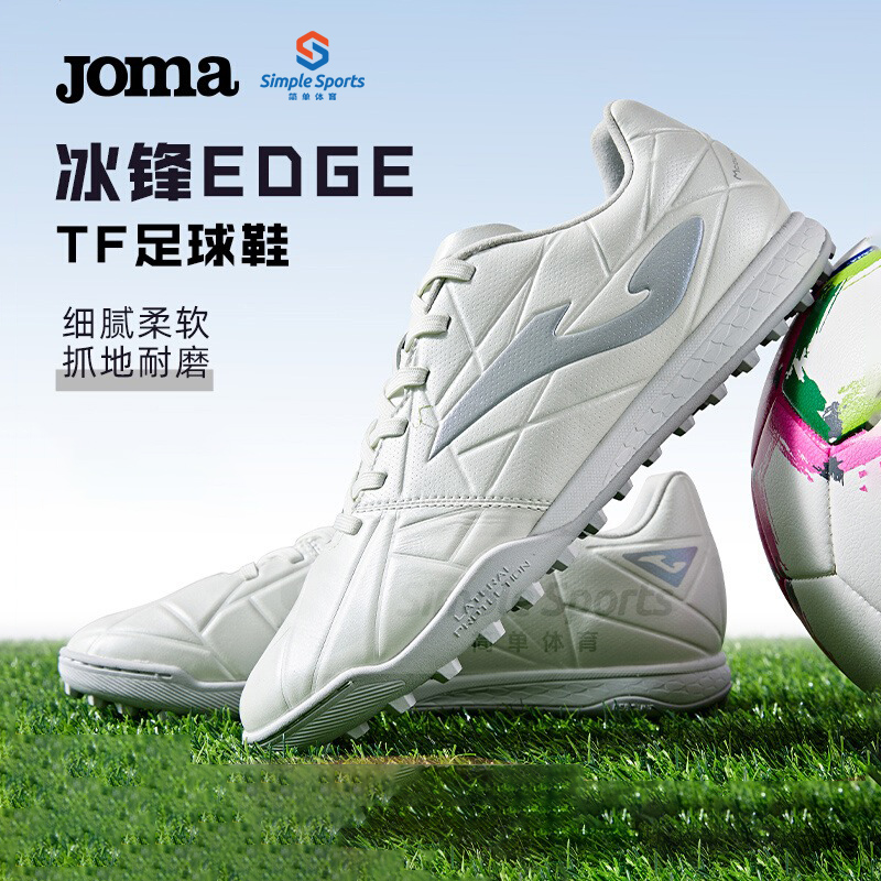 Joma袋鼠皮足球鞋25年新款TF碎钉大底高端宽楦成人 3145XP5017