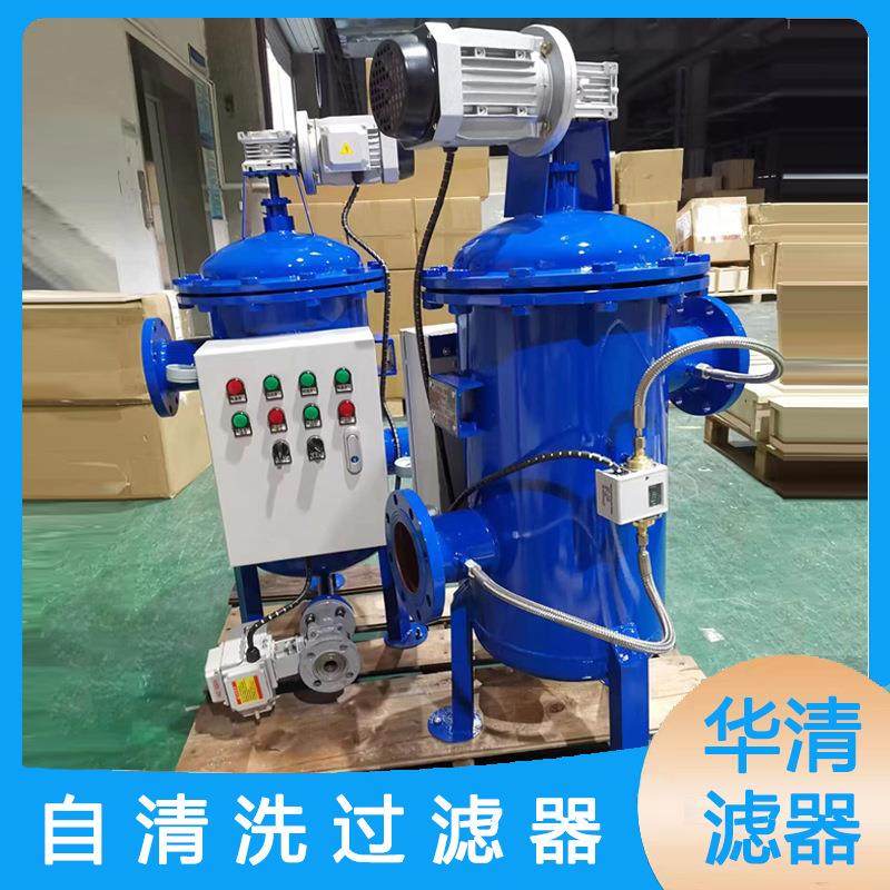 自清洗过滤器不锈钢立式卧式刷式反冲洗自动排污过滤器价格优惠