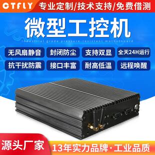 J1900迷你工控机收银机点餐机广告机无噪音智能产线工业电脑